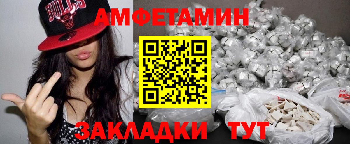 Черняховск  АМФЕТАМИН 98%  Amphetamine  Вход с VPN 