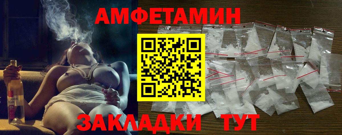 АМФ Розовый Черняховск