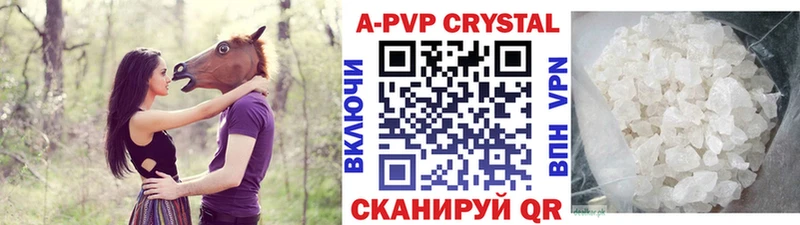 А ПВП Crystall Черняховск