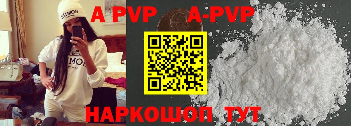 Черняховск  Alfa_PVP СК  А ПВП крисы CK  APVP  Вход с VPN  А ПВП СК 