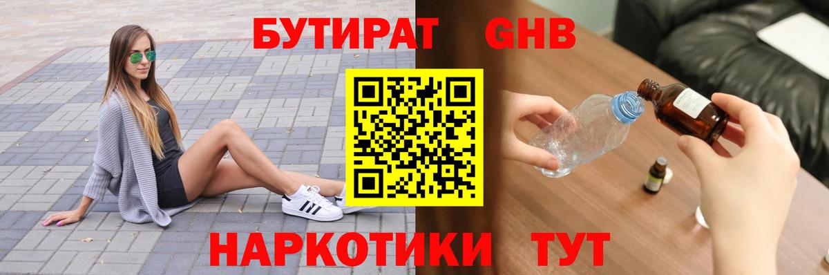 Бутират вода  Вход с VPN  Бутират  Черняховск 
