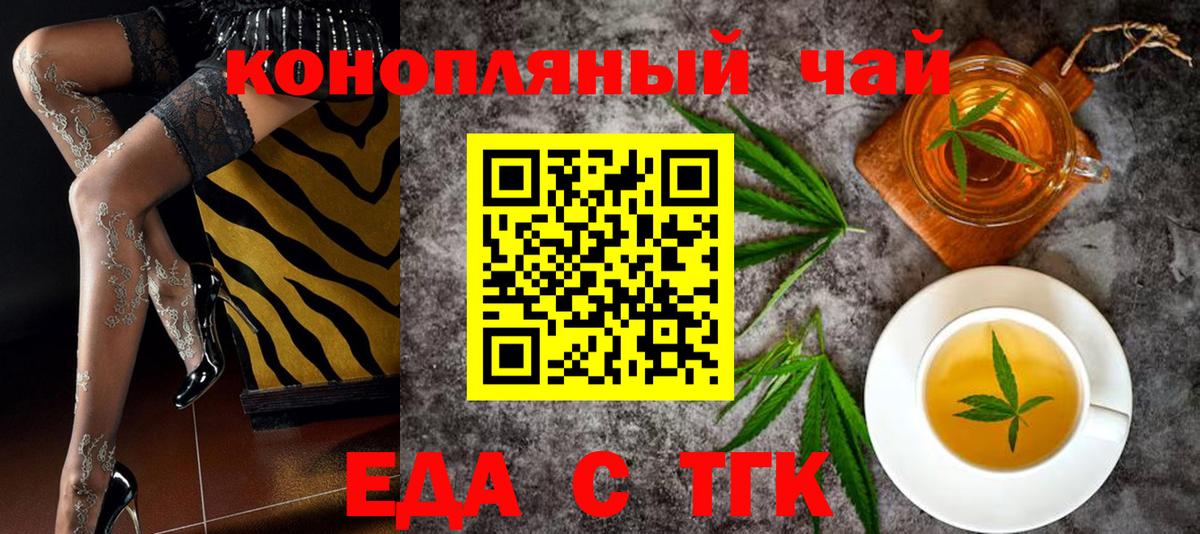 Cannafood марихуана Черняховск