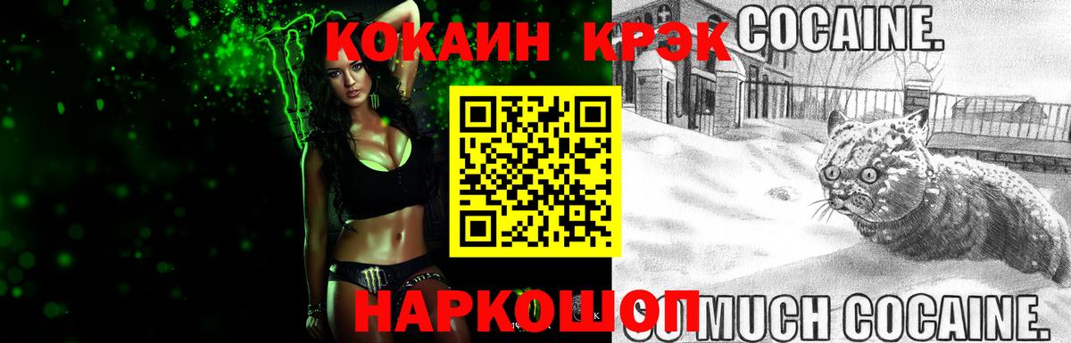 Черняховск  КОКАИН  Вход с VPN  Cocaine Эквадор  КОКАИН 99% 