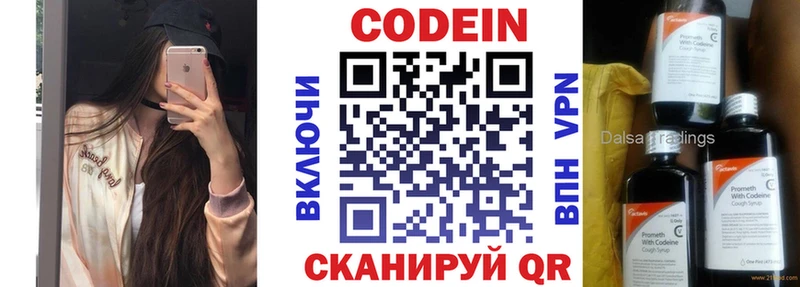 Кодеин напиток Lean (лин)  kraken зеркало  Черняховск 