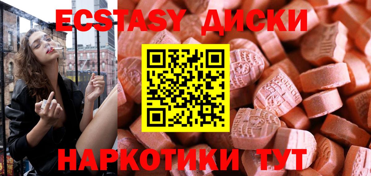 ЭКСТАЗИ Philipp Plein  mega ссылка  Ecstasy бентли  Черняховск  Вход с VPN 