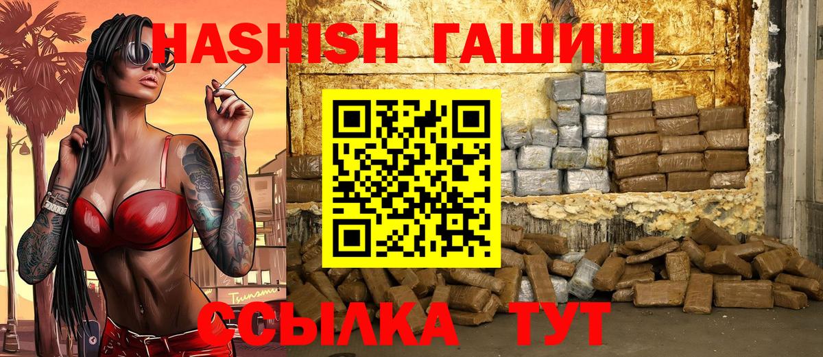 ГАШИШ 40% ТГК Черняховск