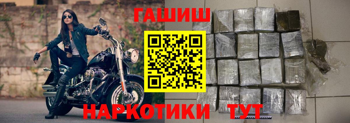 Черняховск  ГАШ hashish  ГАШИШ  ГАШ hashish  Вход с VPN 