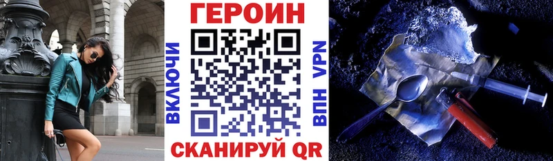 Героин афганец  Черняховск 