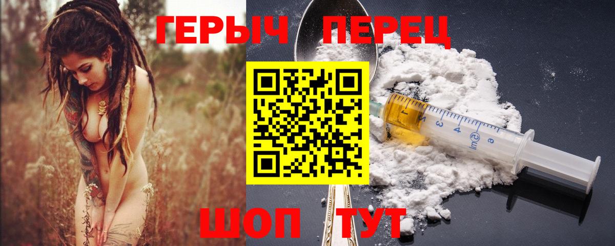 ГЕРОИН Heroin Черняховск