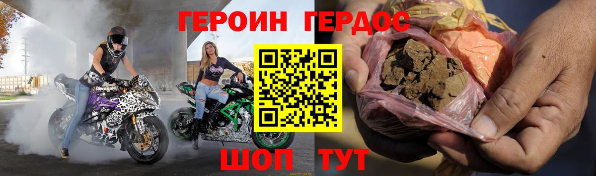 ГЕРОИН VHQ  Вход с VPN  Черняховск 