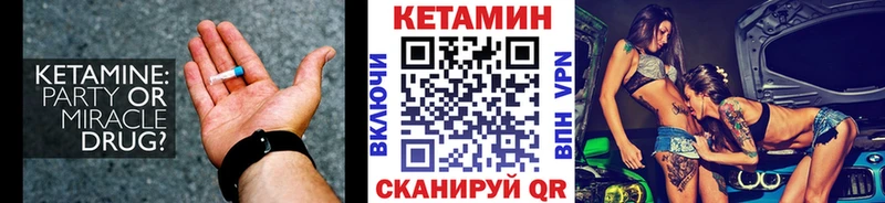 гидра рабочий сайт  Черняховск  КЕТАМИН ketamine 
