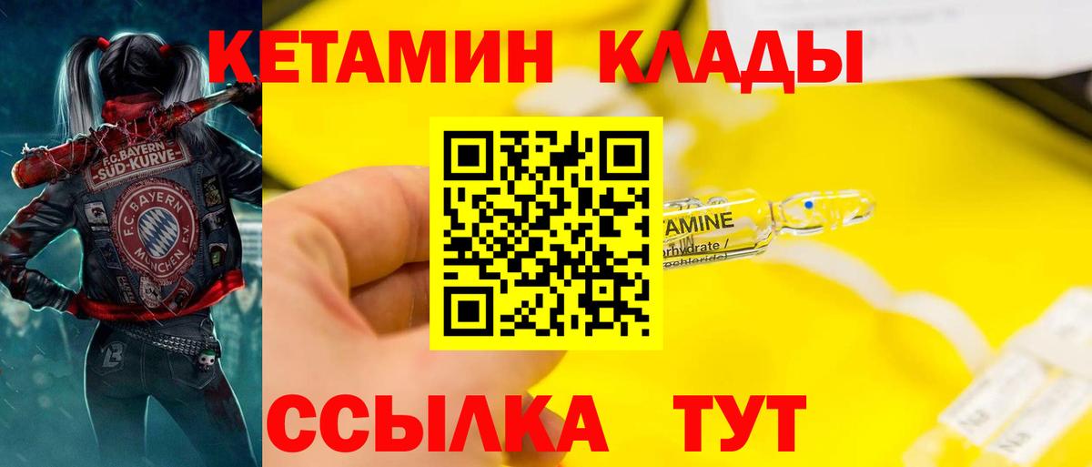 КЕТАМИН ketamine  гидра онион  Черняховск  Кетамин ketamine 