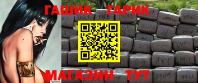 гашик Краснодар
