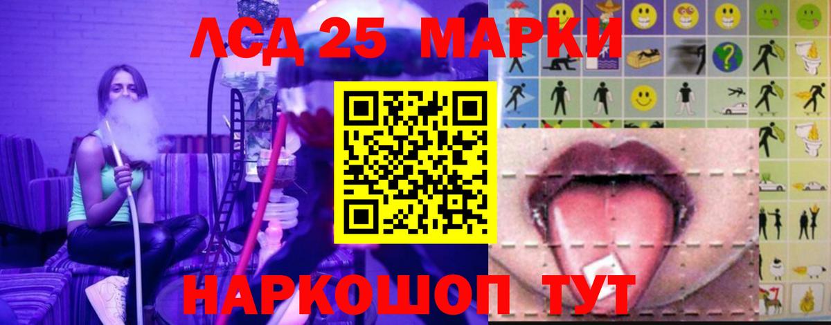 Лсд 25 экстази кислота  ЛСД экстази ecstasy  Черняховск  Вход с VPN 