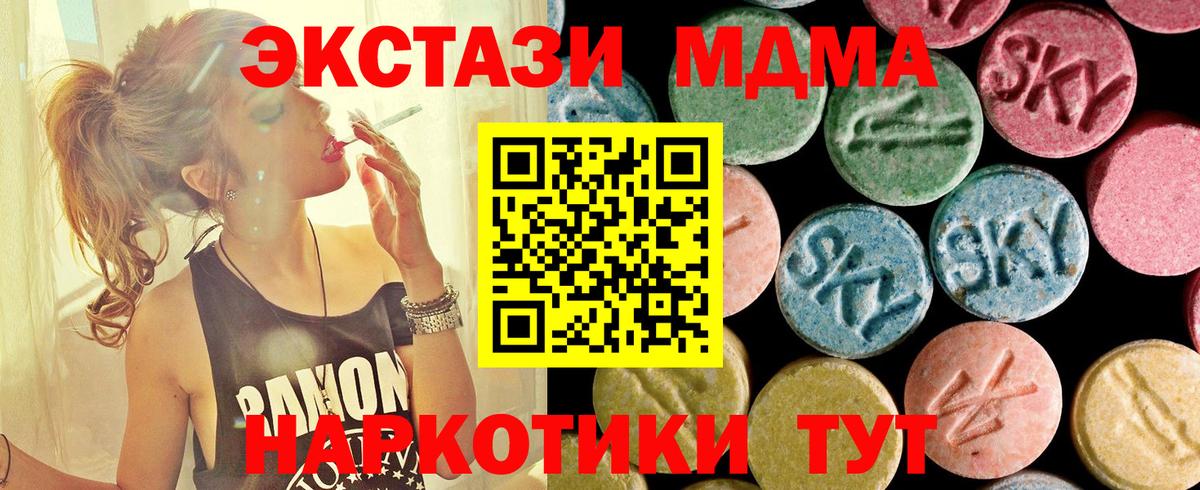 МДМА  Черняховск  MDMA VHQ 