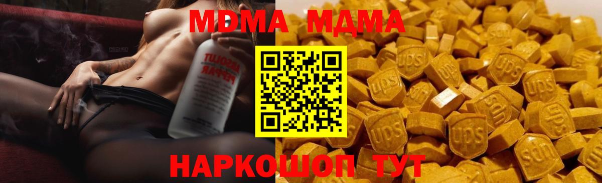 Черняховск  MDMA Molly  МДМА  Вход с VPN 