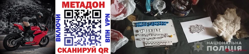 МЕТАДОН methadone  Черняховск 