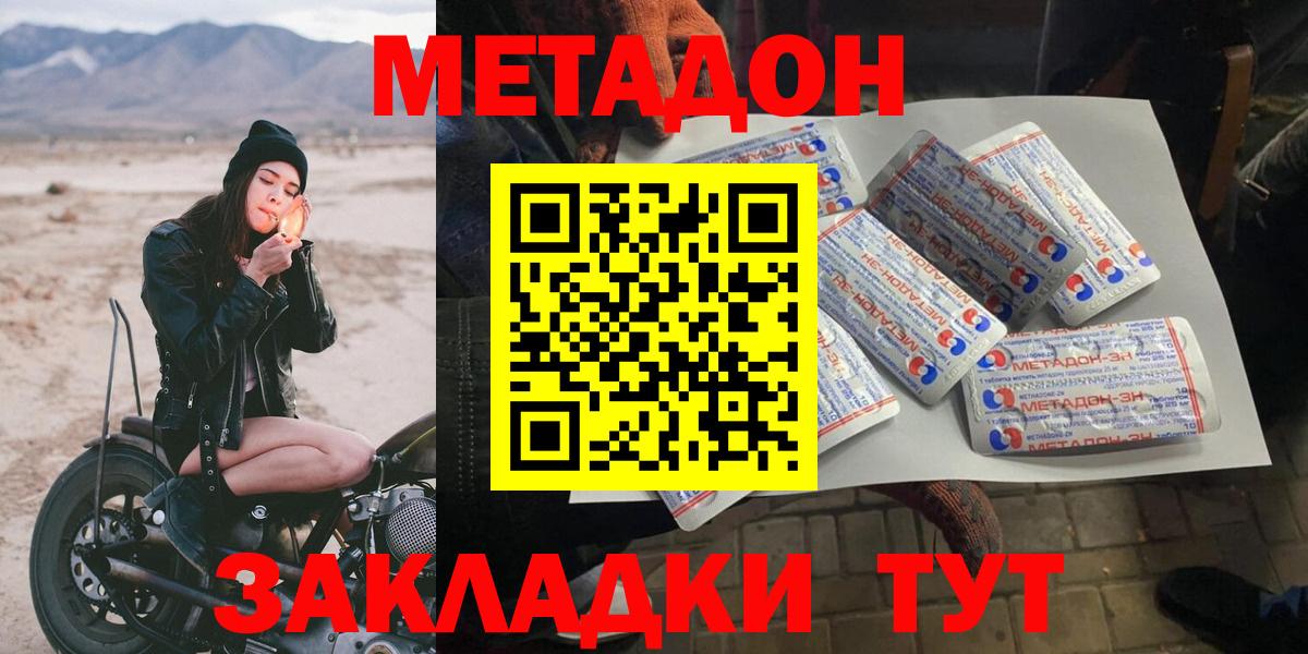Метадон VHQ Черняховск