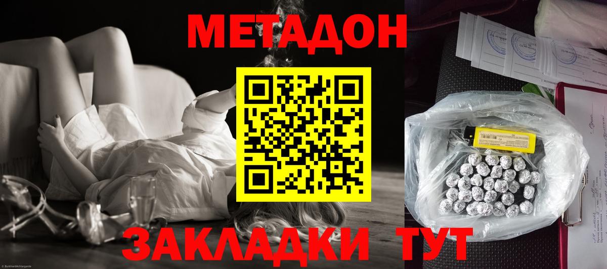 Черняховск  Метадон белоснежный  Вход с VPN  МЕТАДОН белоснежный 