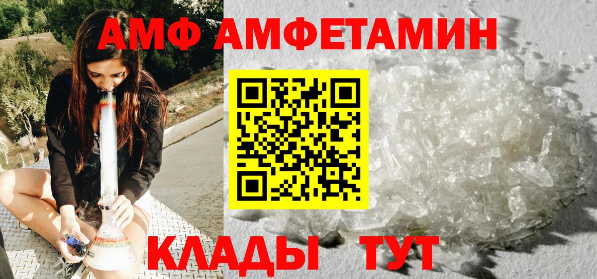 Метамфетамин  МЕТАМФЕТАМИН винт  Черняховск  МЕТАМФЕТАМИН винт 