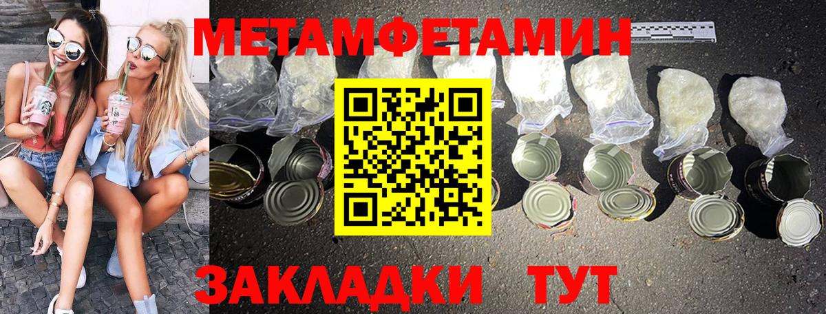 Черняховск  МЕТАМФЕТАМИН Декстрометамфетамин 99.9%  МЕТАМФЕТАМИН Декстрометамфетамин 99.9%  Вход с VPN 