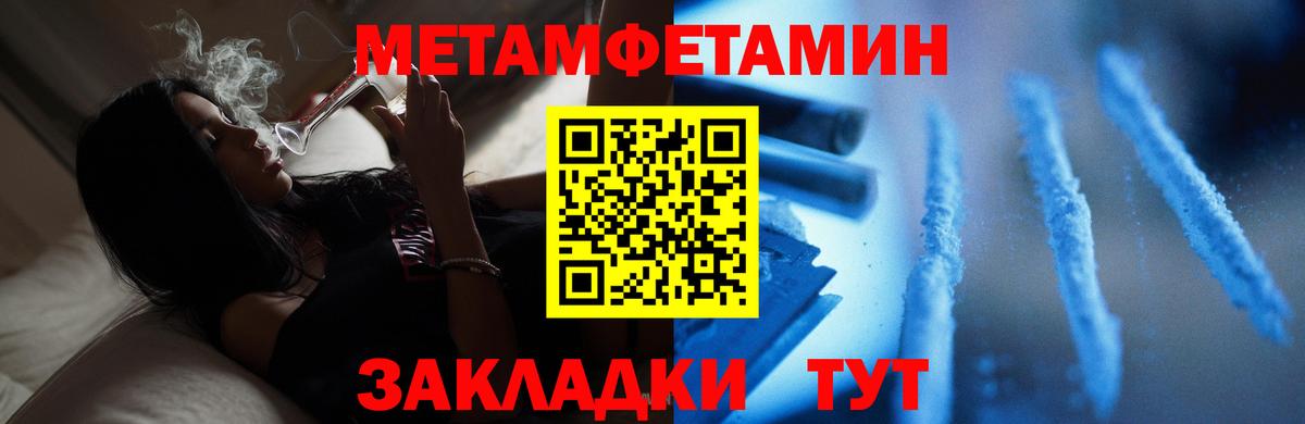 МЕТАМФЕТАМИН Декстрометамфетамин 99.9% Черняховск