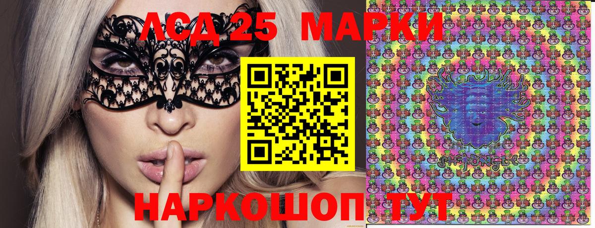 Наркотические марки 1500мкг Черняховск