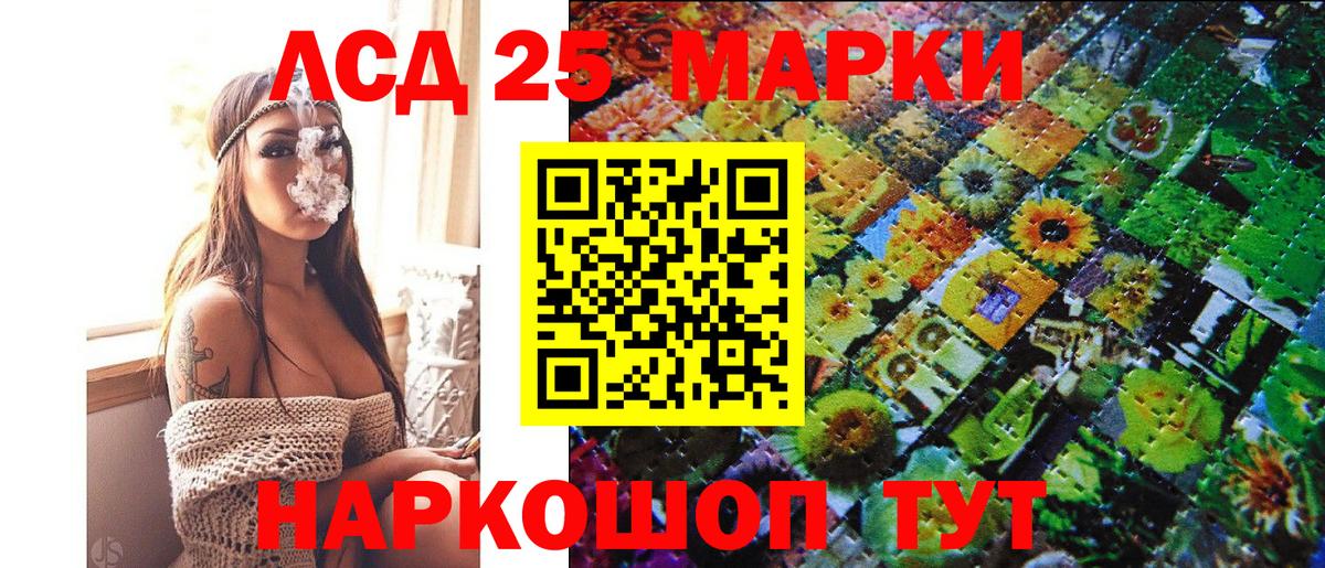Наркотические марки 1,8мг Черняховск