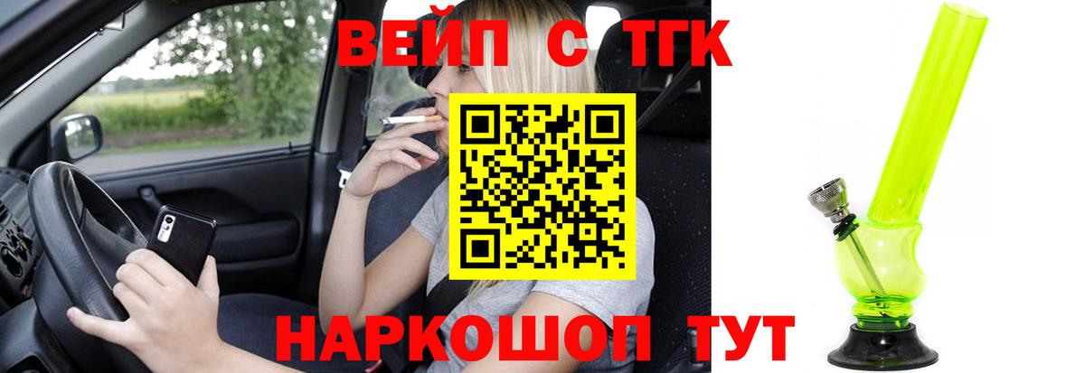 Черняховск  Дистиллят ТГК жижа  Вход с VPN 